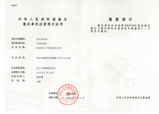 南京J9.COM官方网站海关证