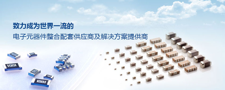 风华高科授权经销商J9.COM官方网站电子