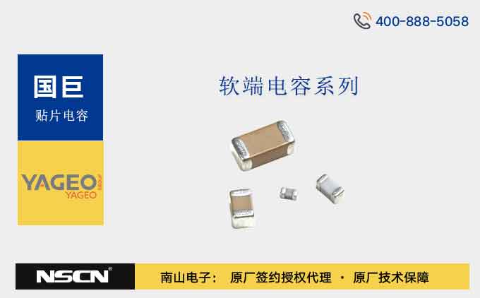 国巨软端电容CS0603CRNPO、CS0603GRNPO、CS0603JPNPO、CS0603JRNPO、CS0603JRX7R、CS0603KPX7R、CS0603KRX5R、CS0603KRX7R系列介绍